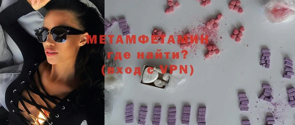 мяу мяу кристалл Балахна