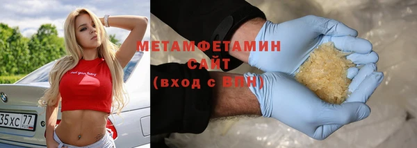 мяу мяу кристалл Балахна