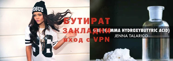 мяу мяу кристалл Балахна