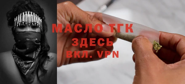 мяу мяу кристалл Балахна