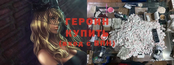мяу мяу кристалл Балахна