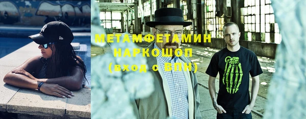 мяу мяу кристалл Балахна