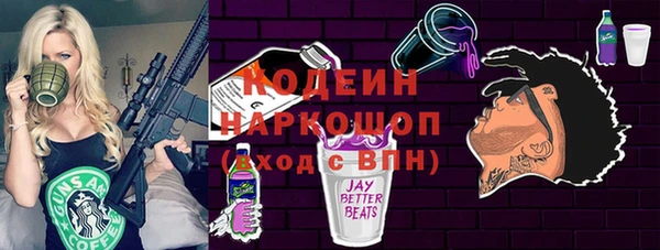 мяу мяу кристалл Балахна