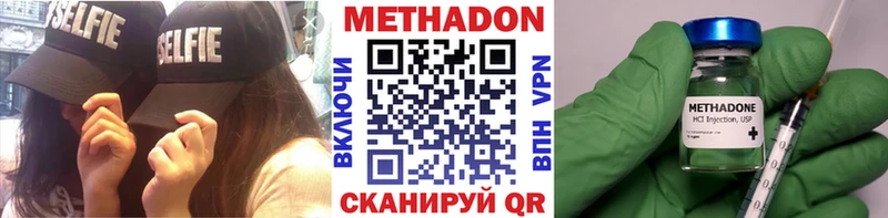 МЕТАДОН VHQ  закладки  Вяземский 