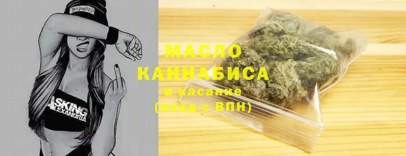 даркнет сайт  Вяземский  ТГК гашишное масло 